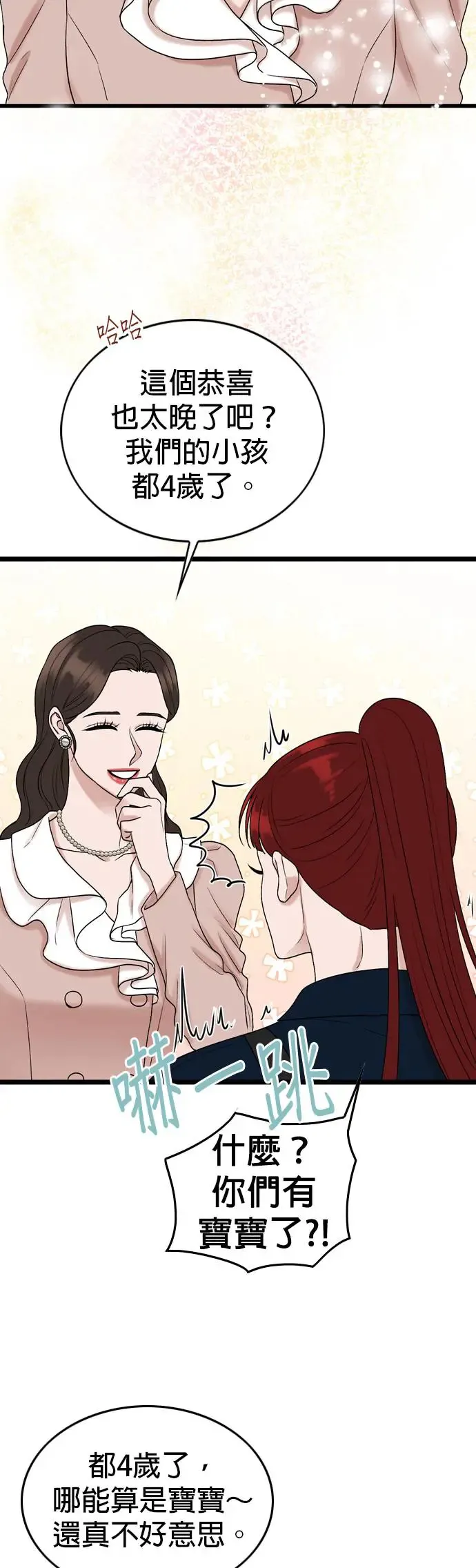 第136话 第41页