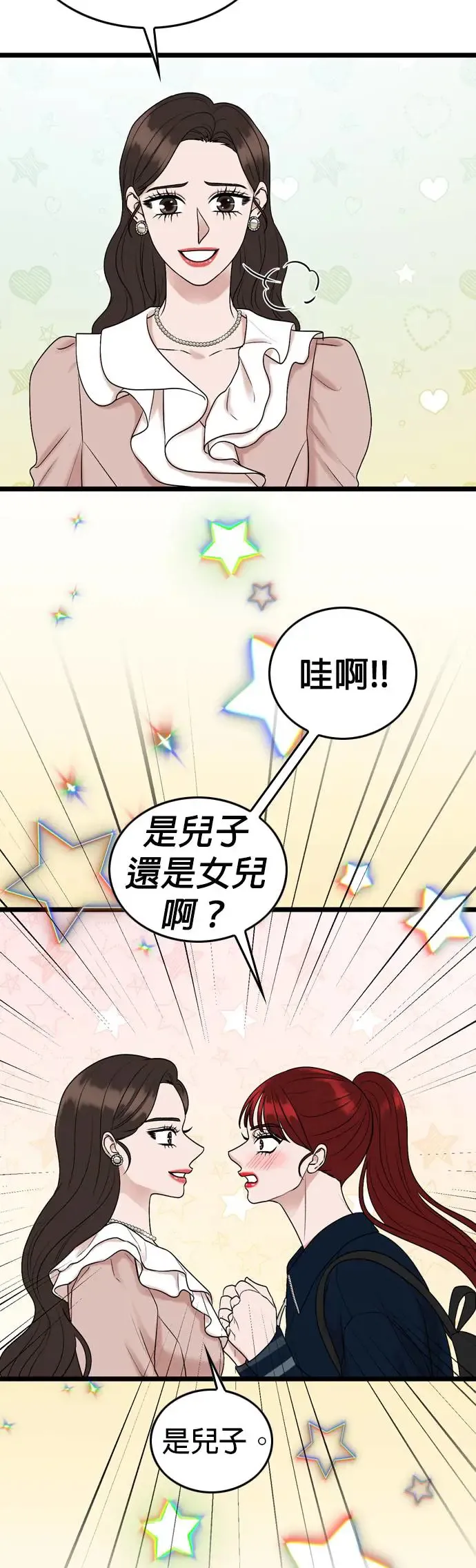 第136话 第42页