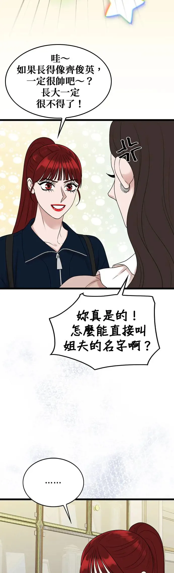 第136话 第43页