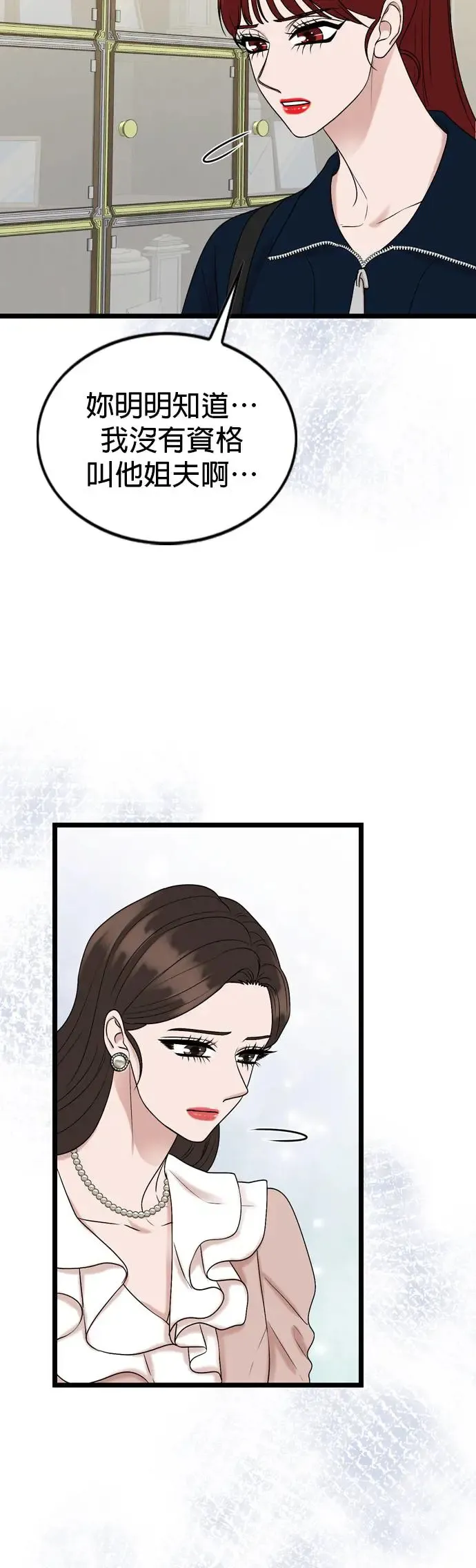 第136话 第44页