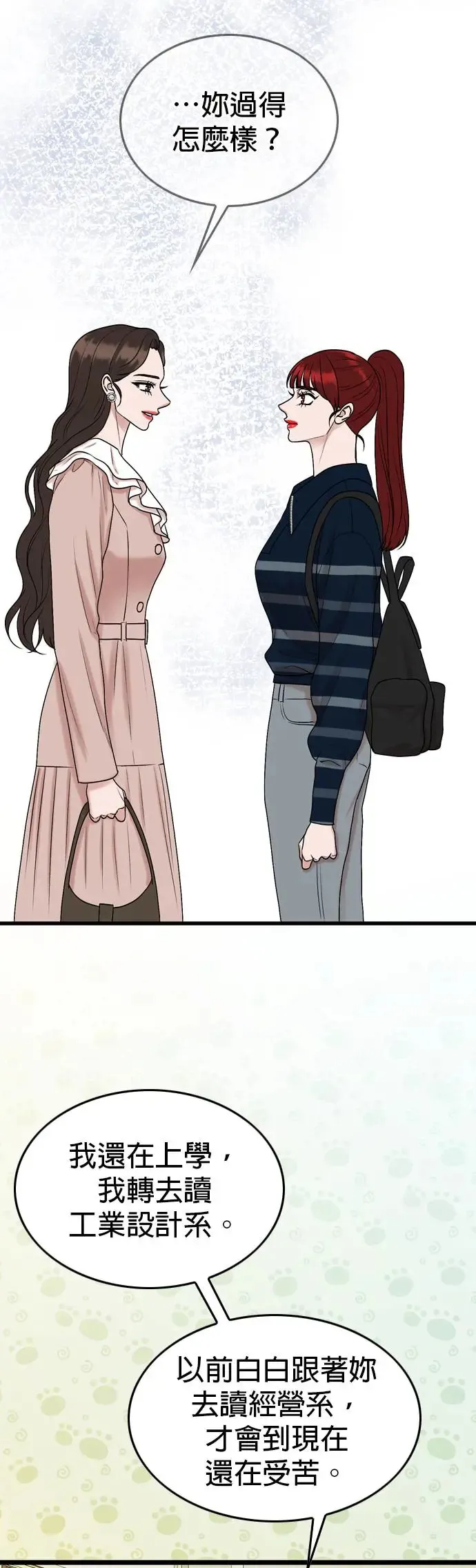 第136话 第45页