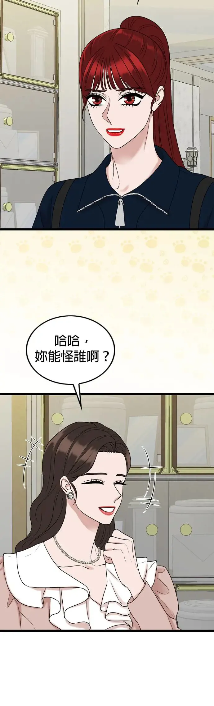 第136话 第46页