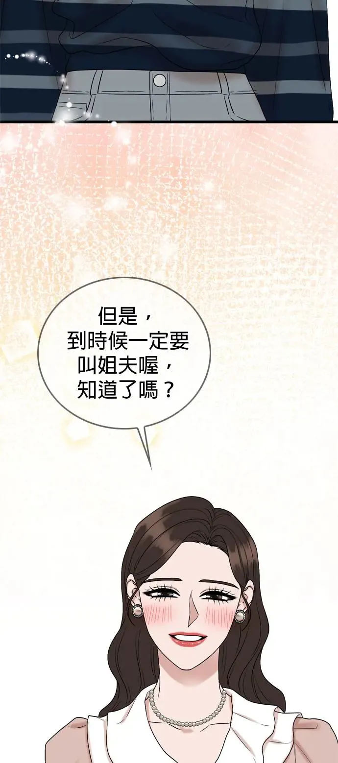 第136话 第51页