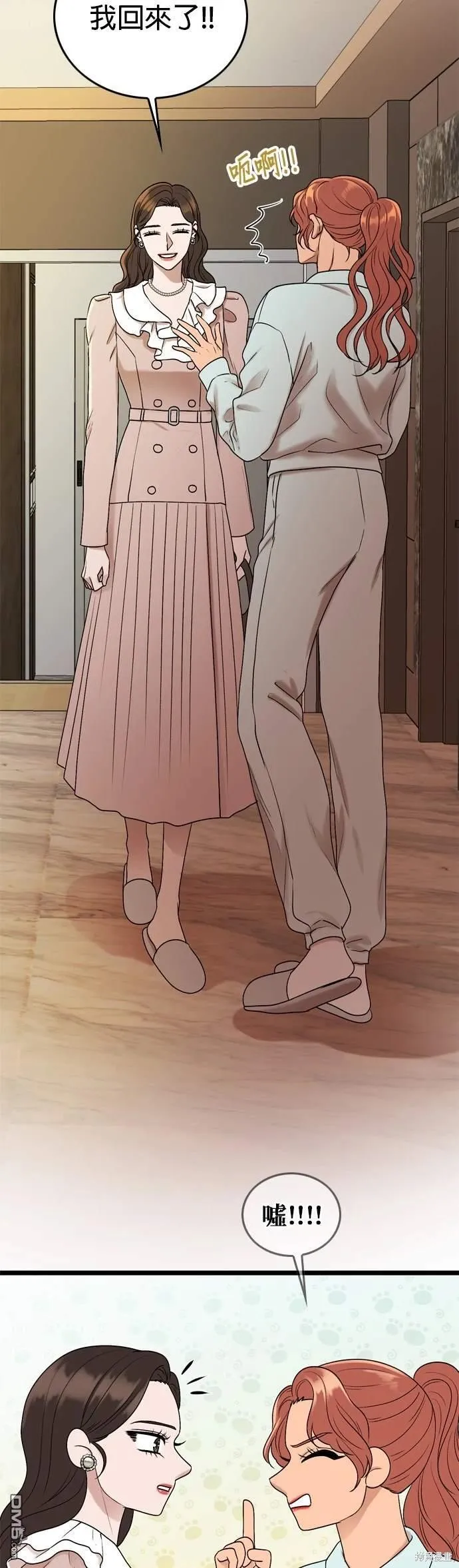第137话 第2页