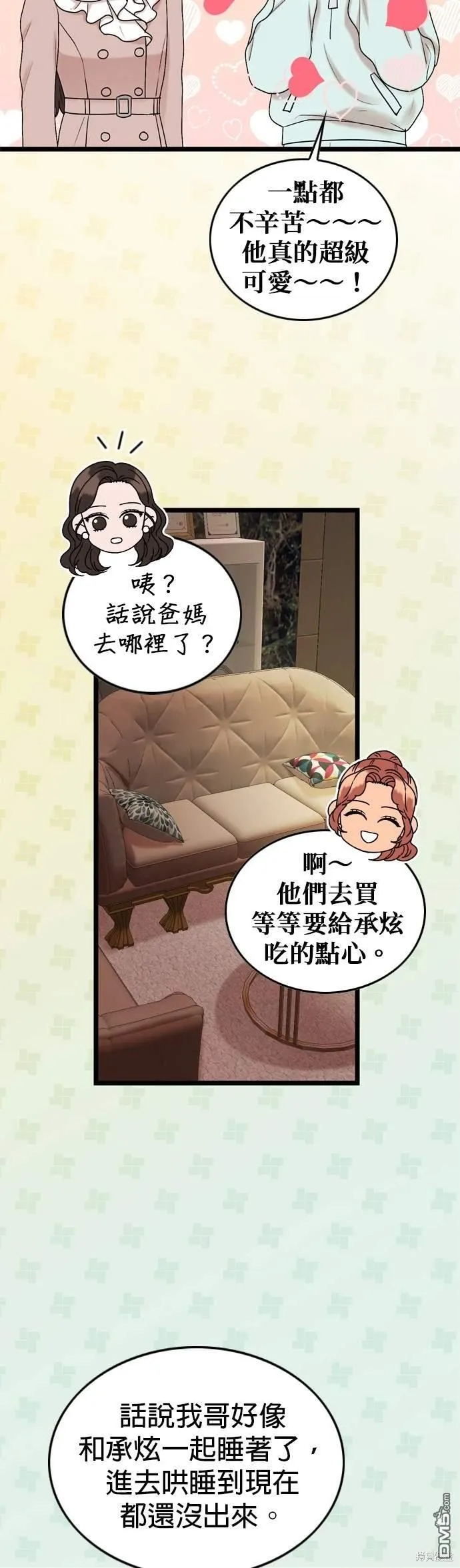 第137话 第4页