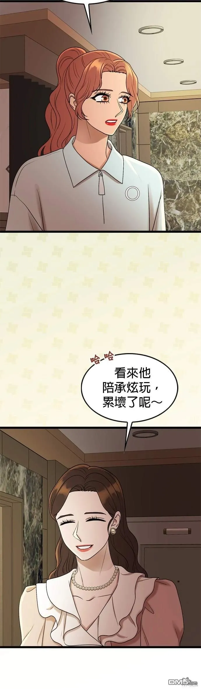 第137话 第5页
