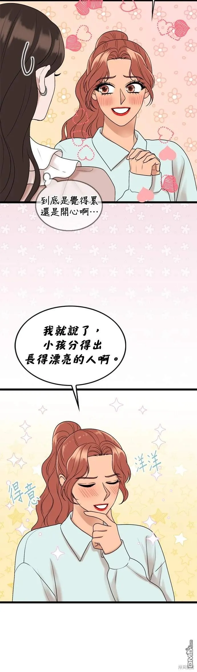 第137话 第7页