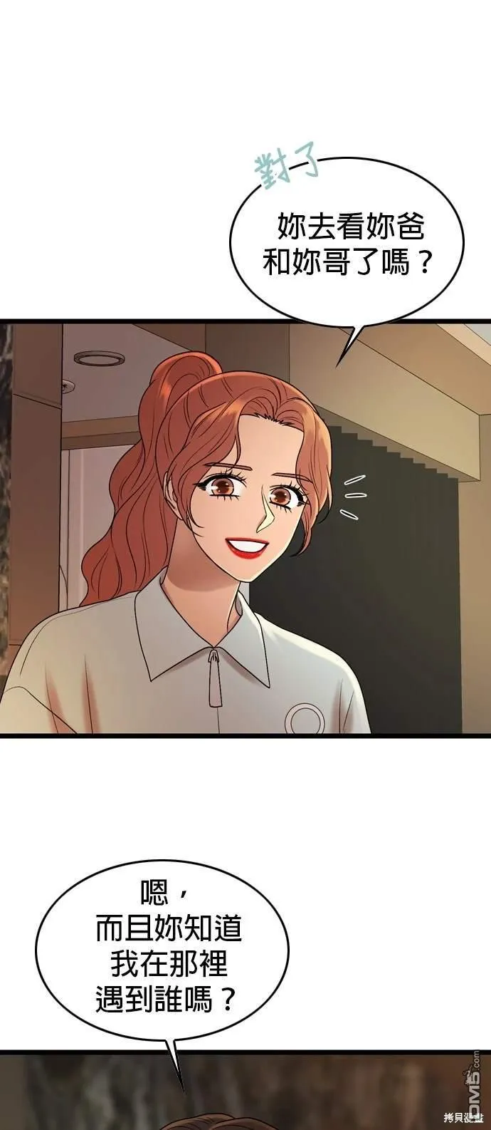 第137话 第8页