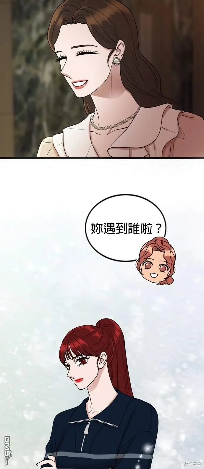 第137话 第9页