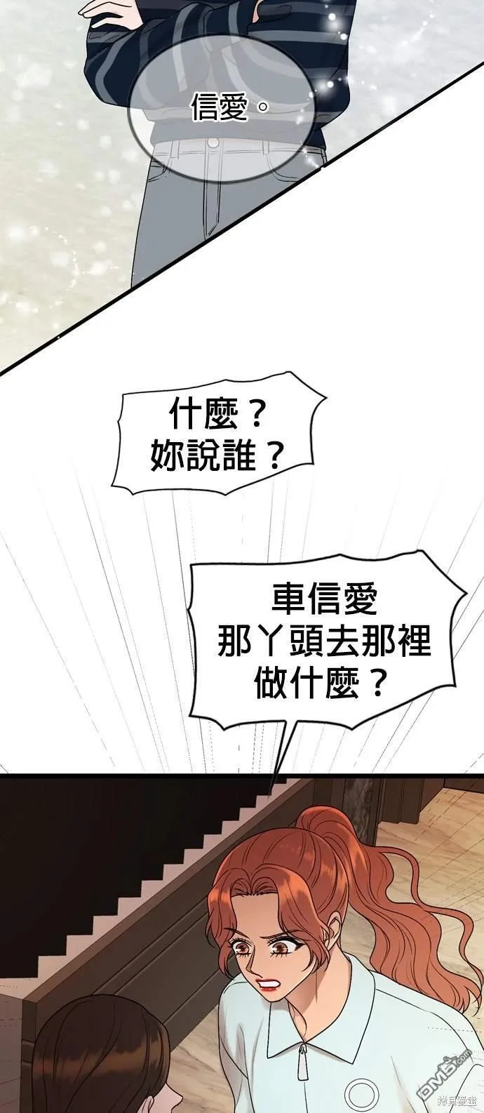 第137话 第10页