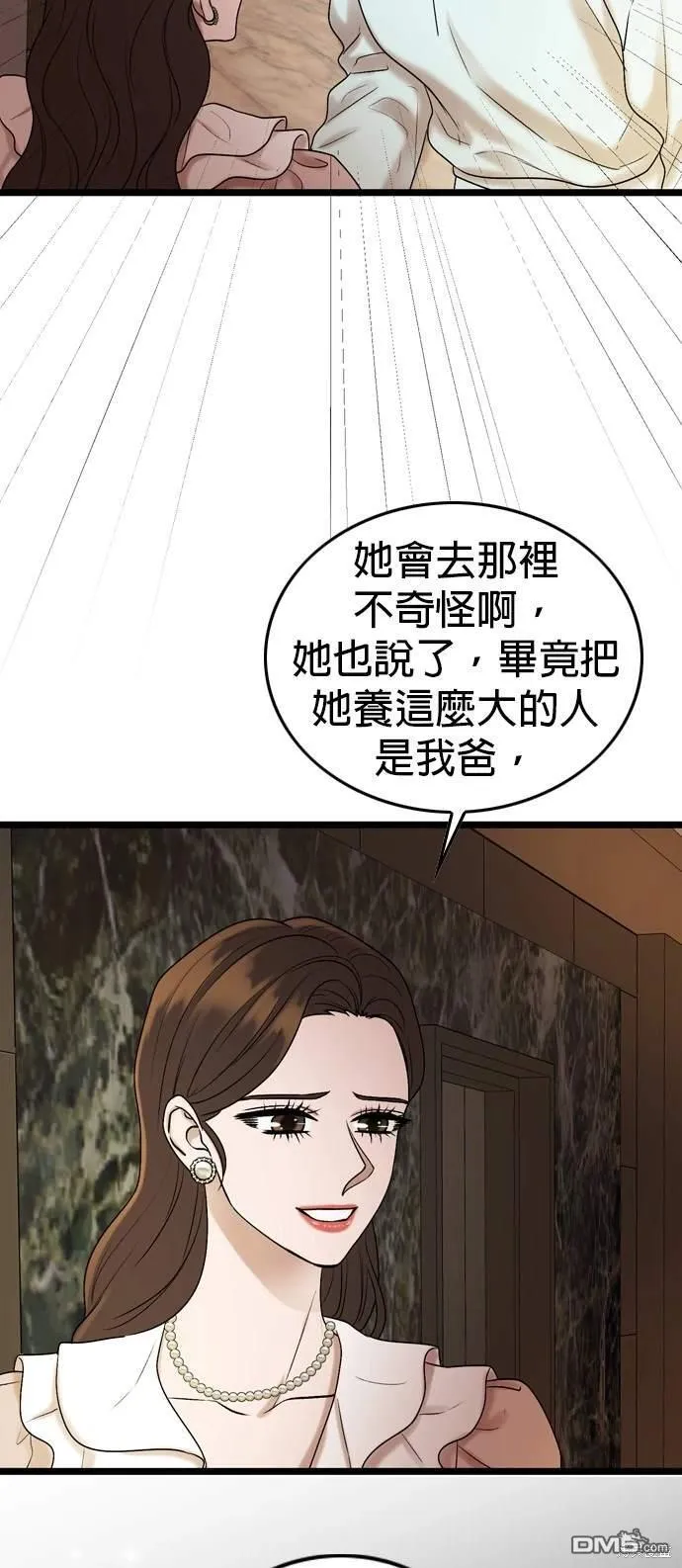 第137话 第11页