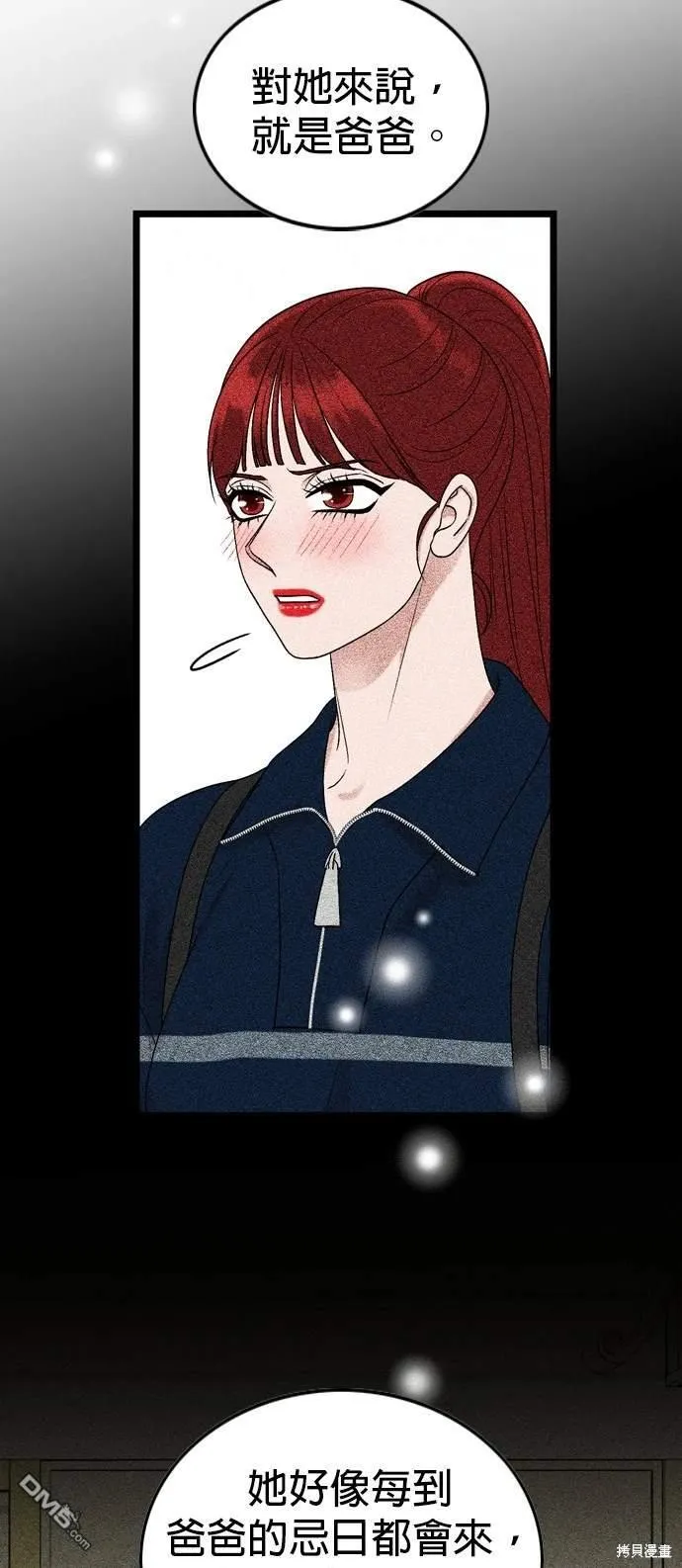 第137话 第12页