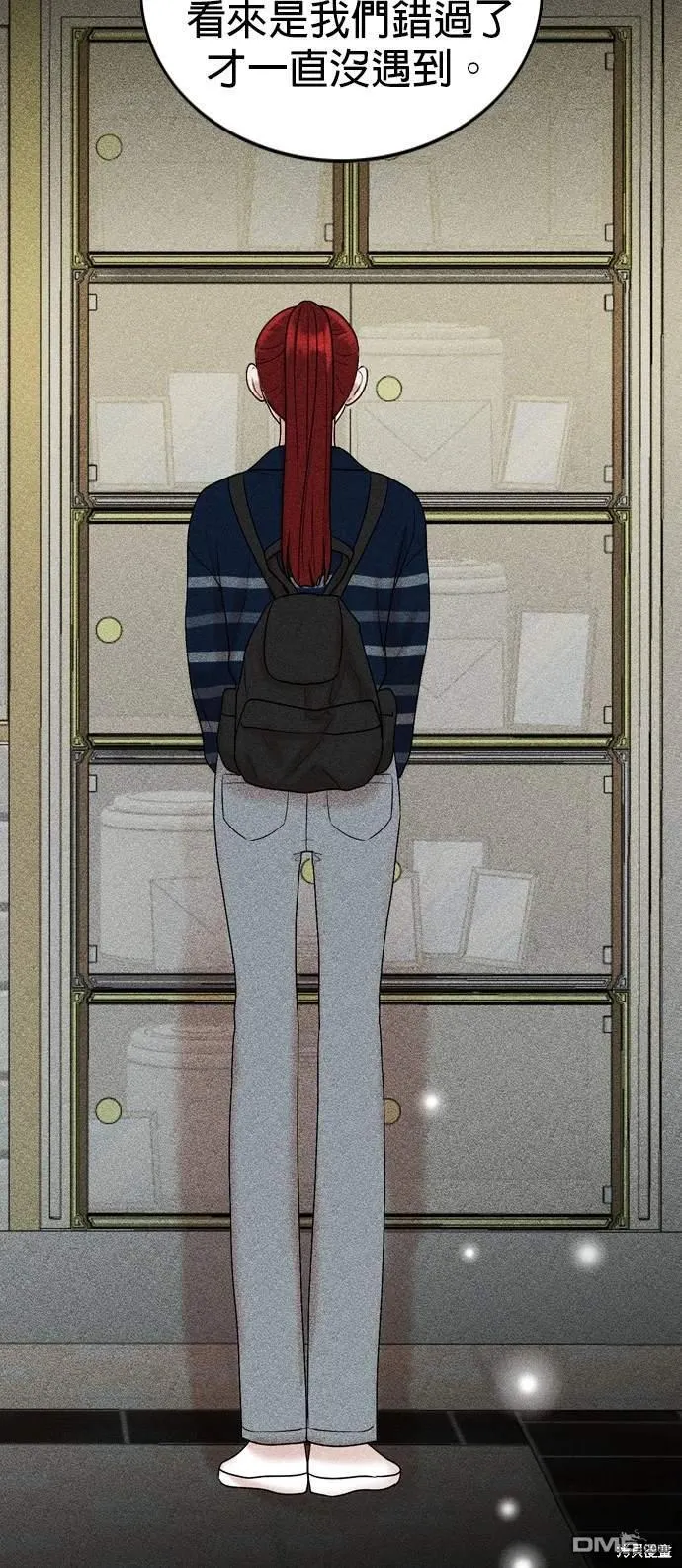 第137话 第13页