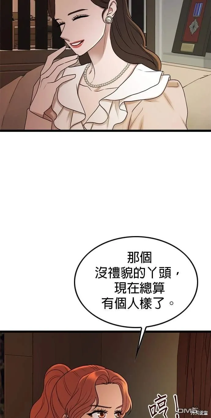 第137话 第17页