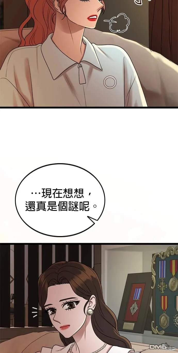 第137话 第18页