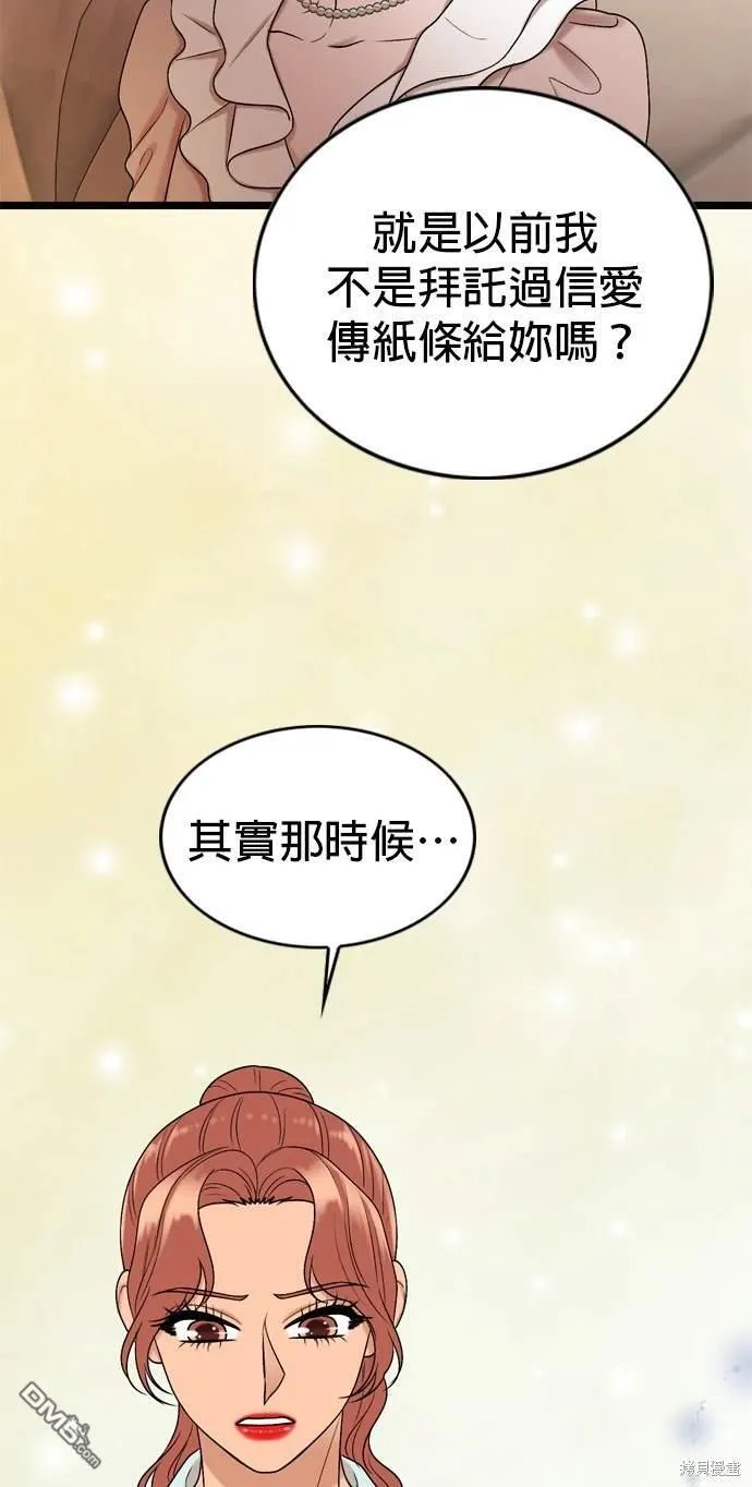 第137话 第19页