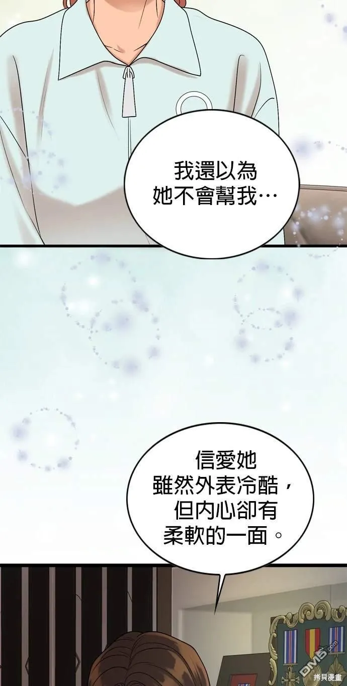 第137话 第20页