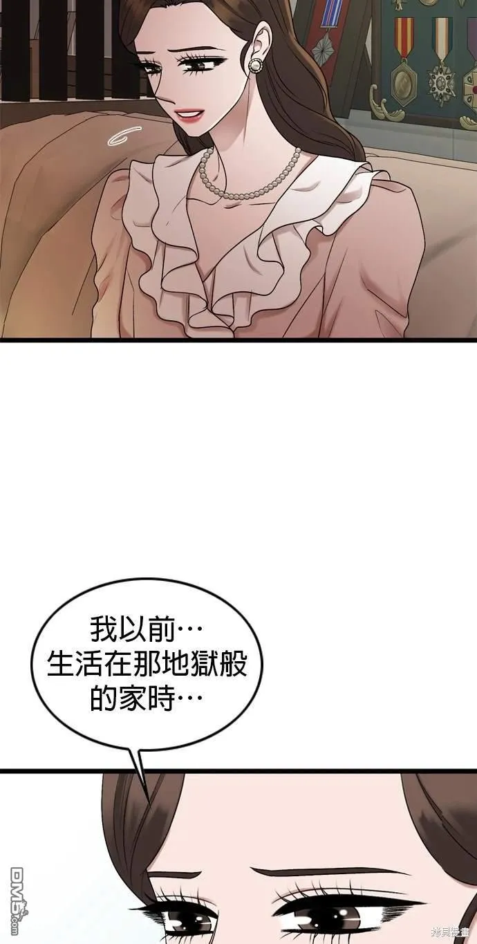 第137话 第21页