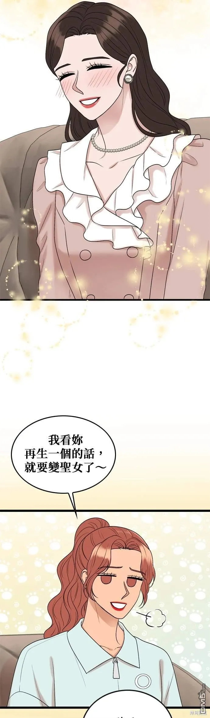 第137话 第26页