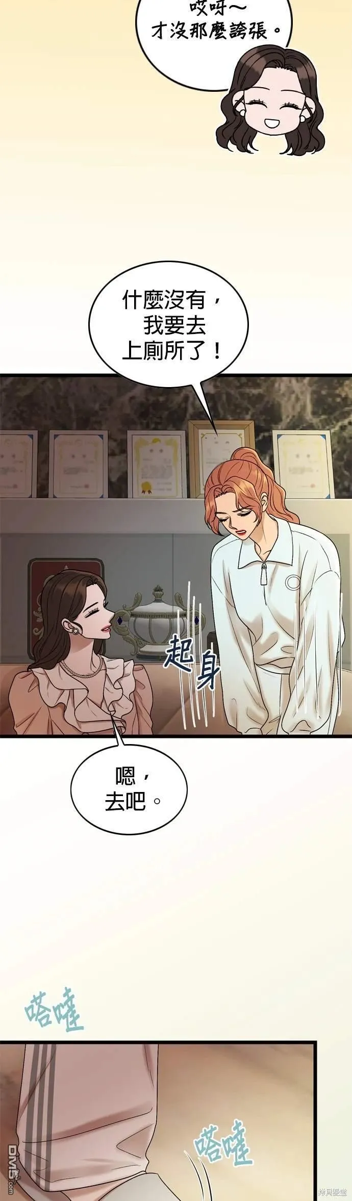 第137话 第27页