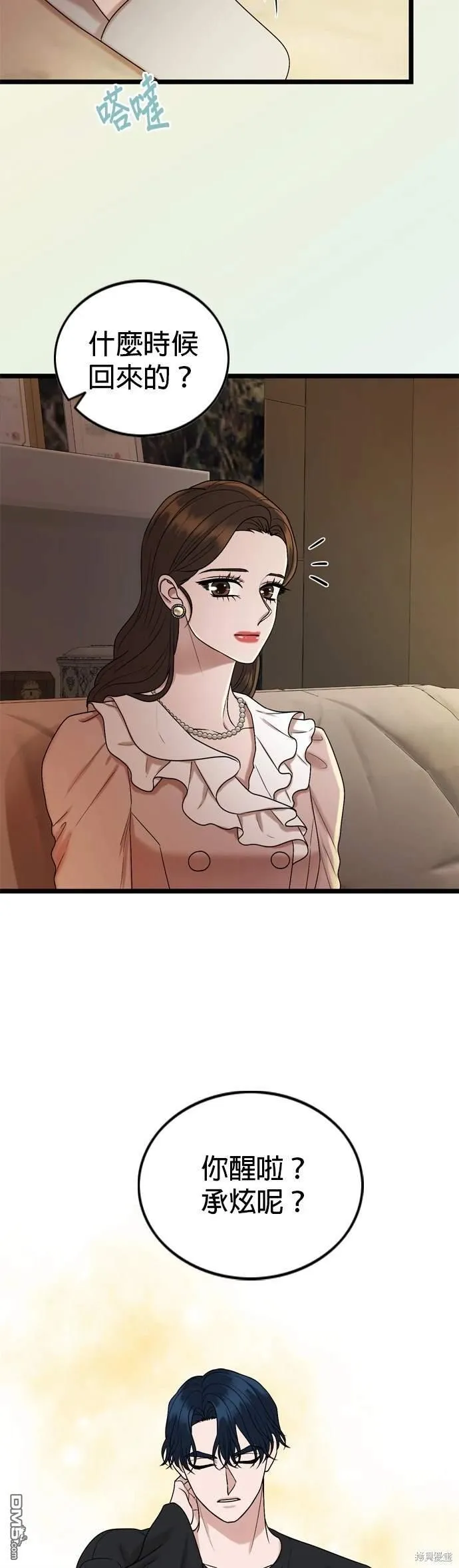 第137话 第28页