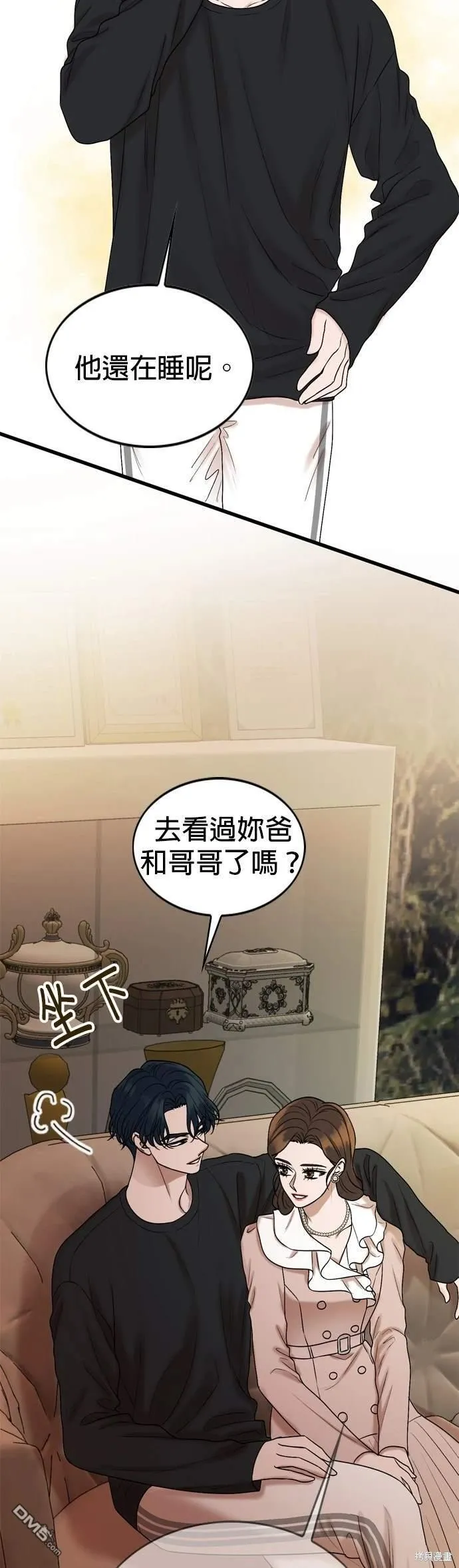 第137话 第29页