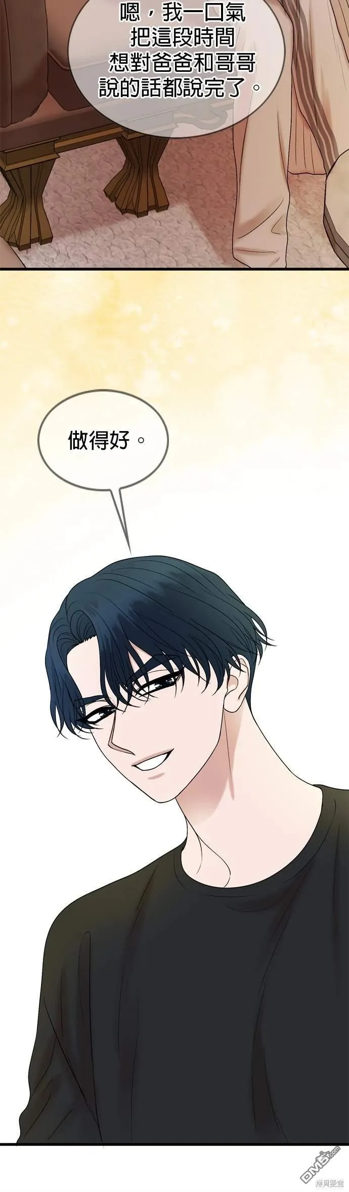 第137话 第30页