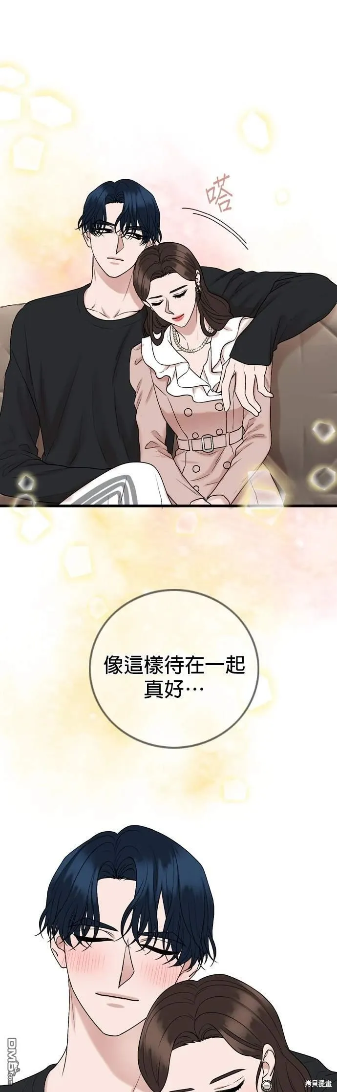第137话 第31页