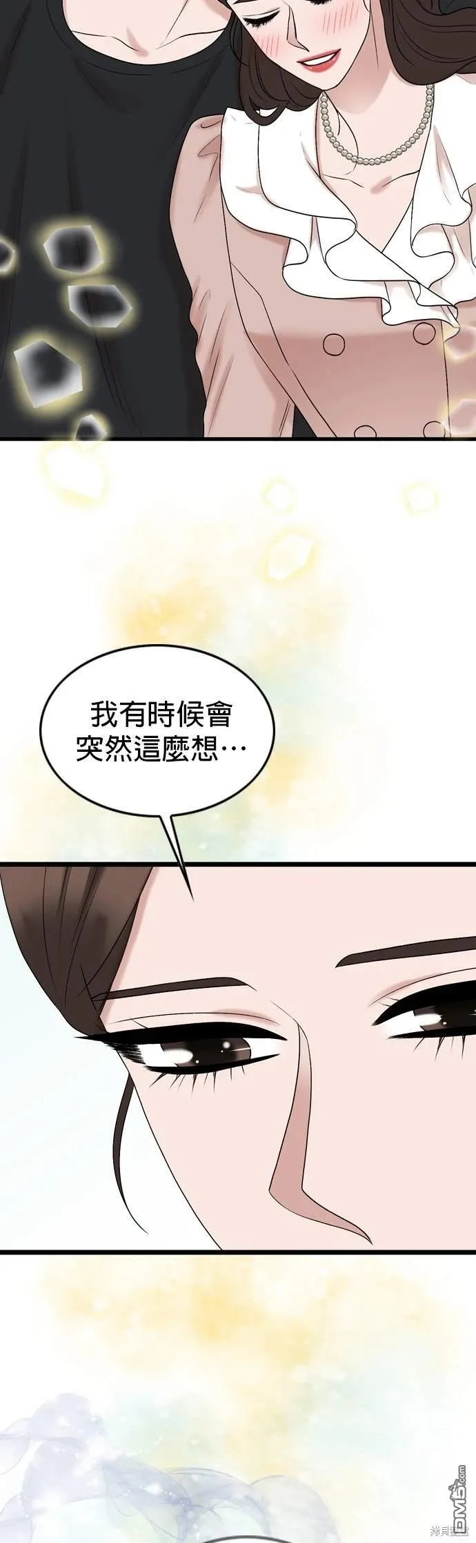 第137话 第32页