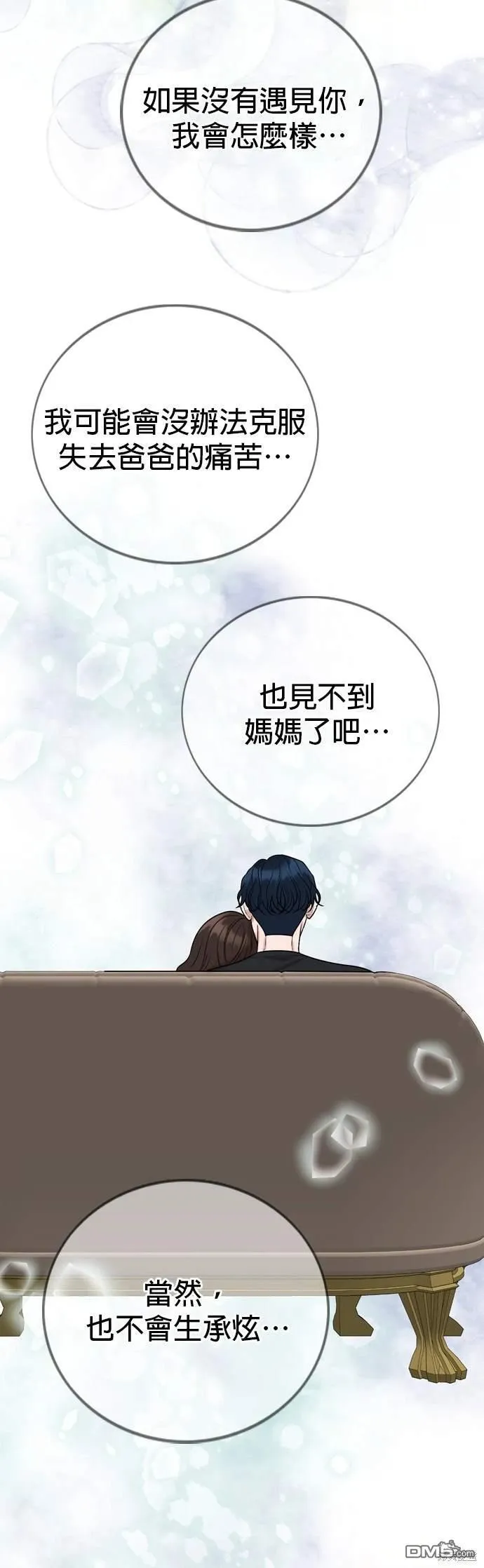 第137话 第33页