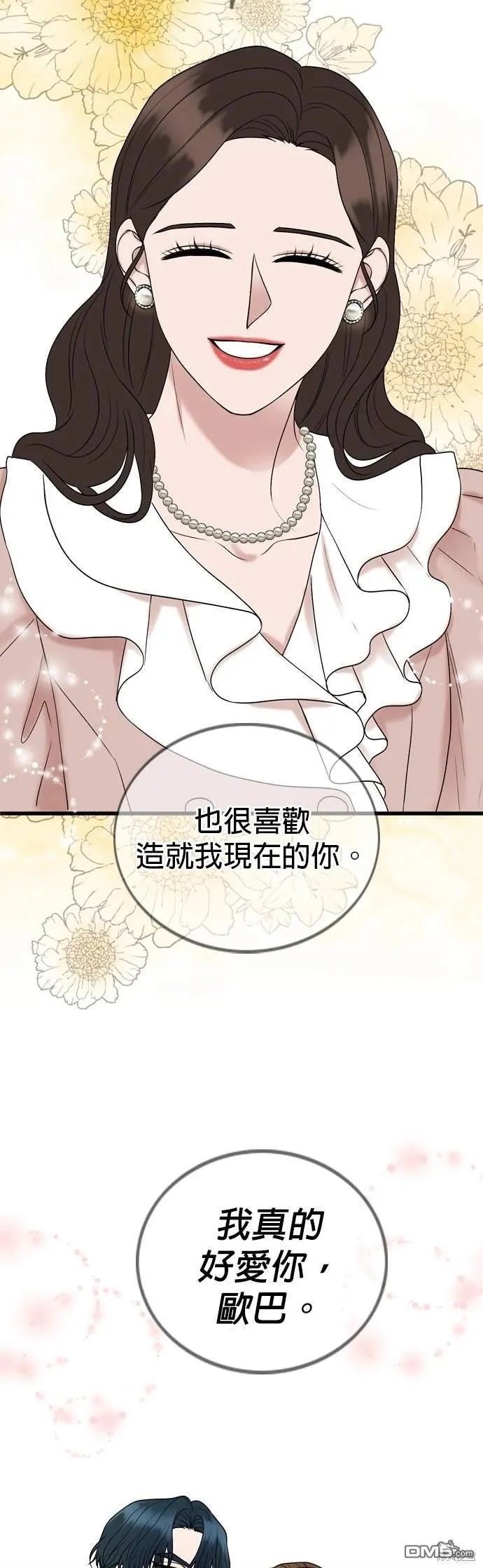 第137话 第35页