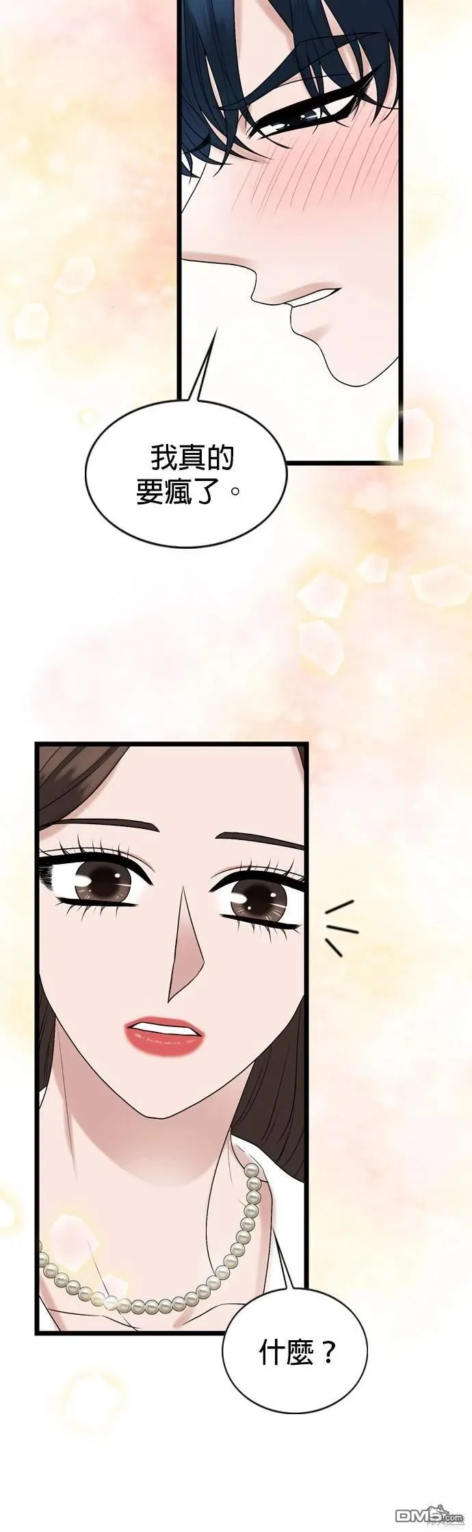 第137话 第37页
