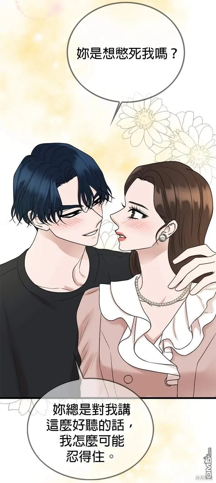 第137话 第39页