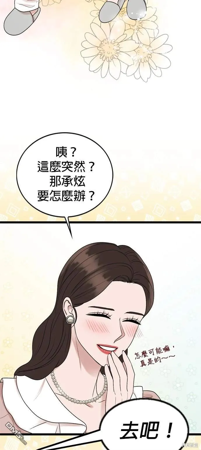 第137话 第41页