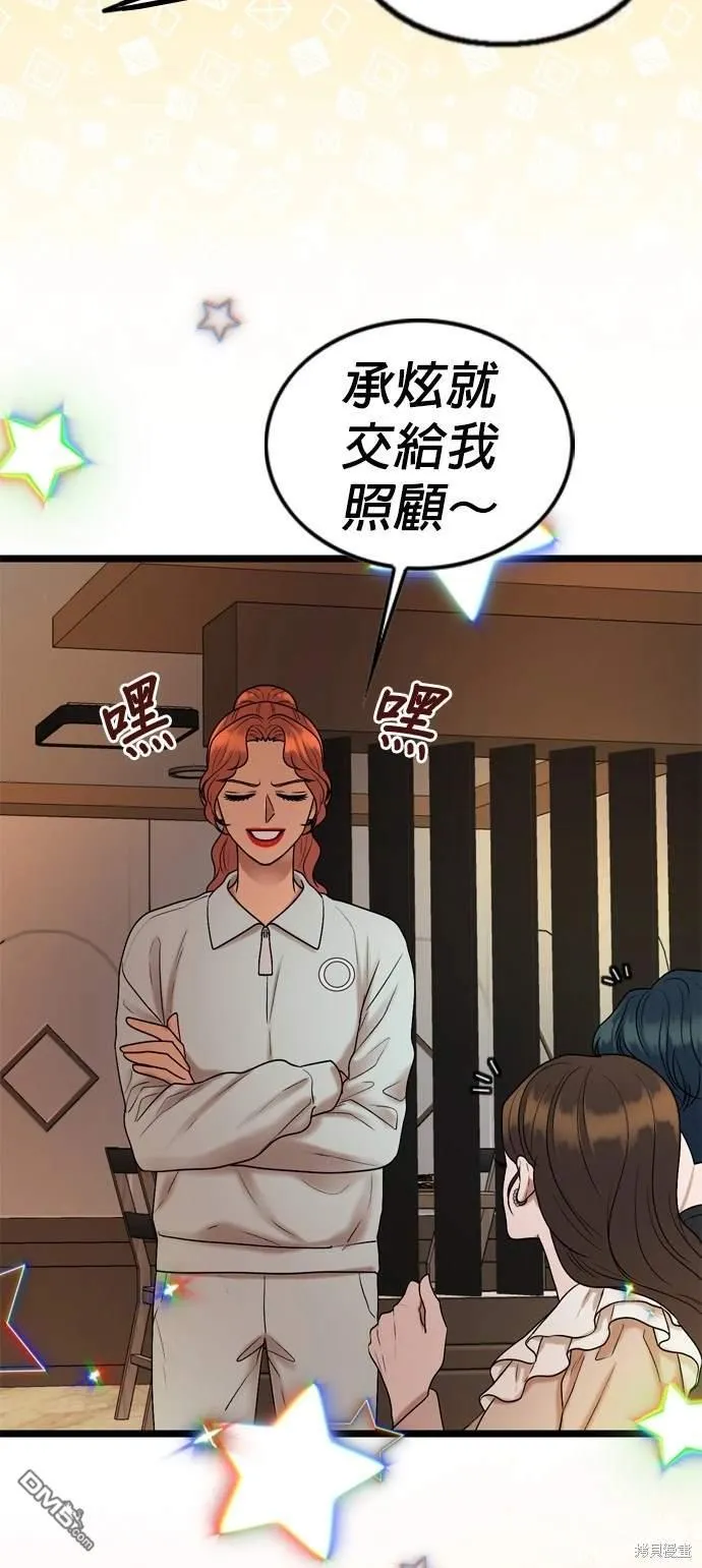第137话 第42页
