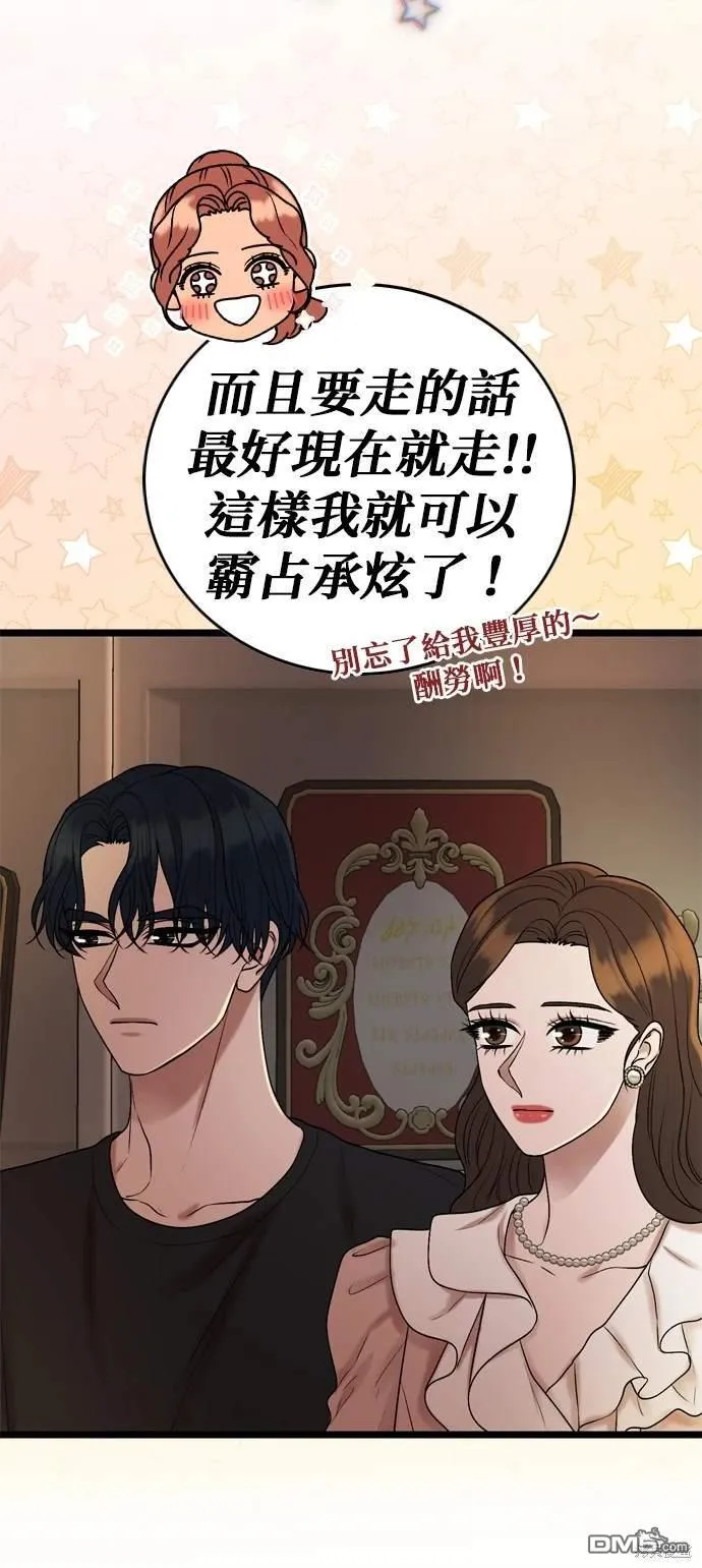 第137话 第43页