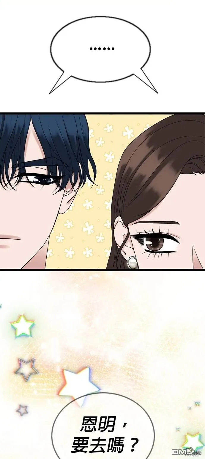 第137话 第44页
