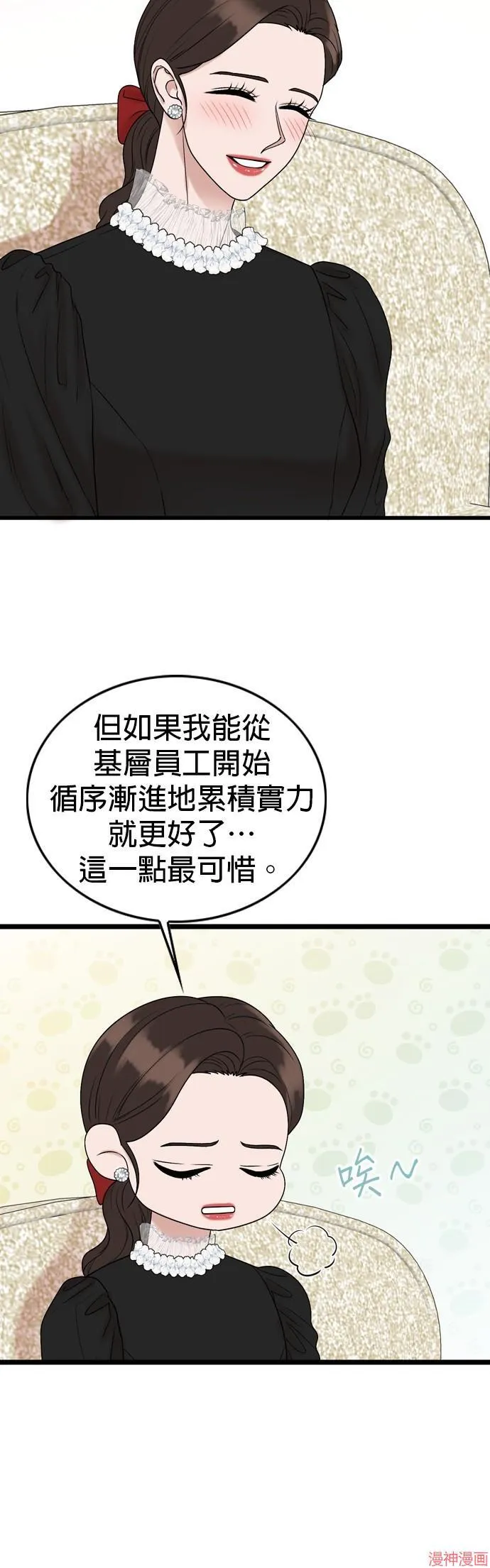 第138话 第4页