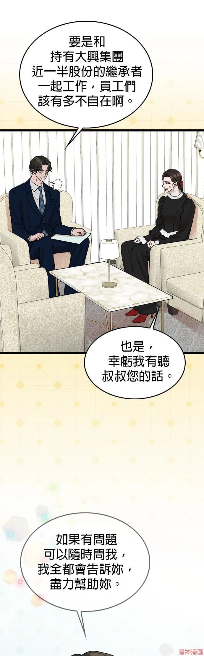 第138话 第5页