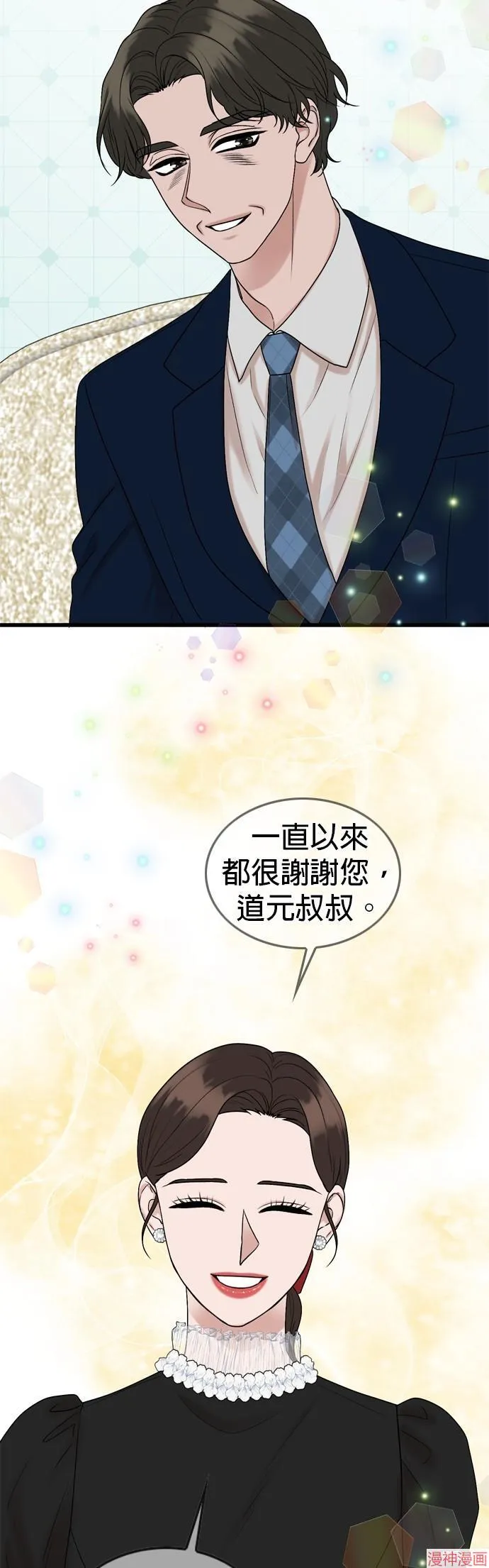 第138话 第6页