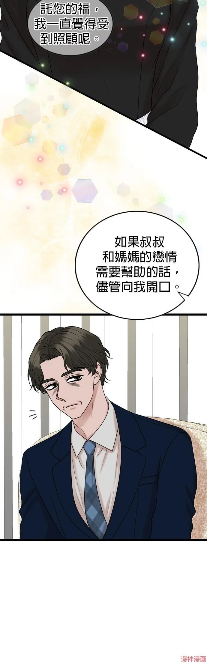 第138话 第7页