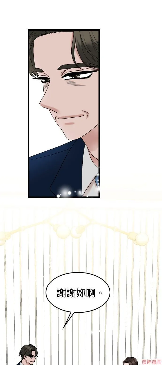 第138话 第8页