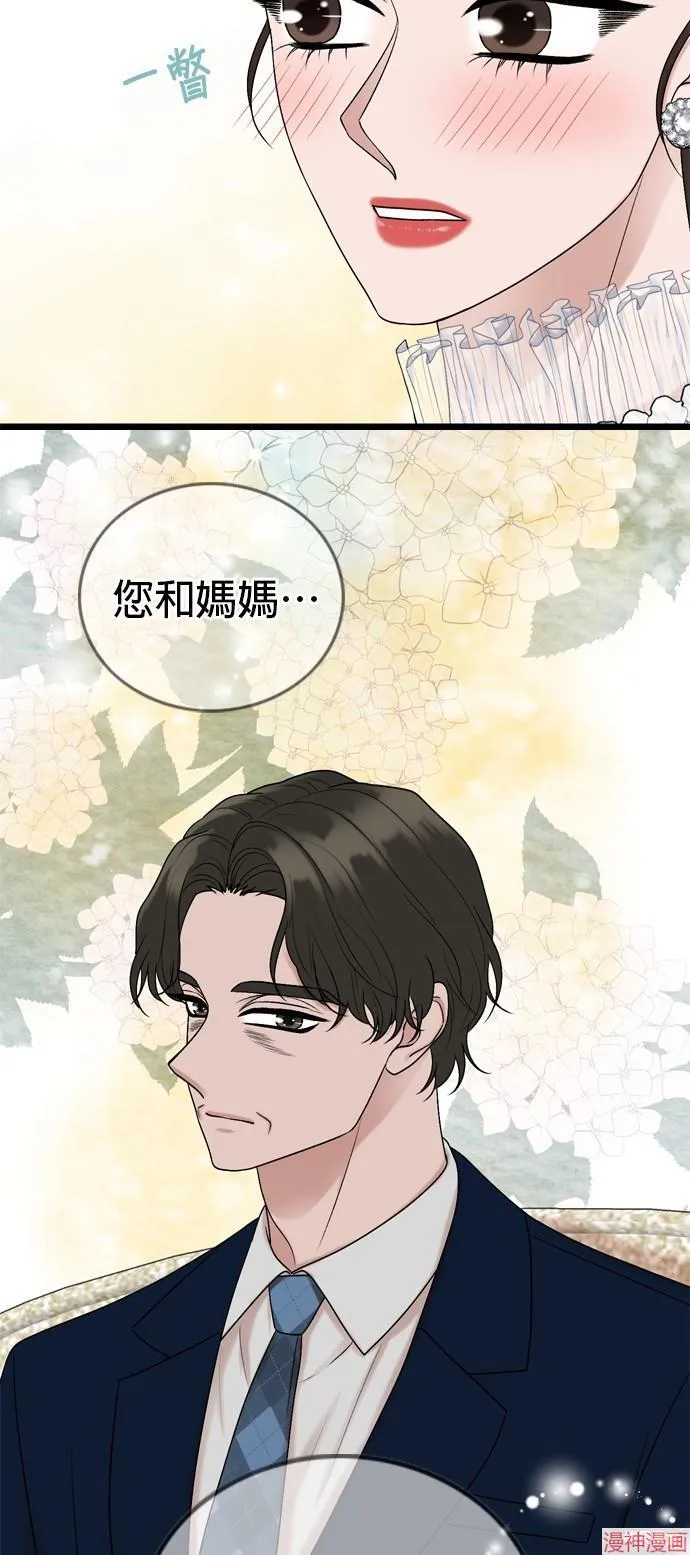 第138话 第10页