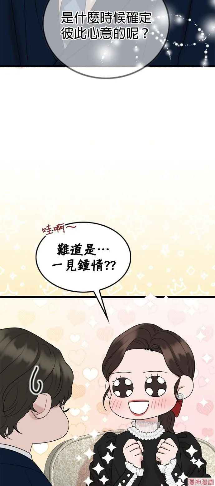 第138话 第11页