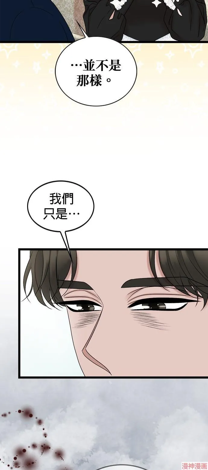 第138话 第12页