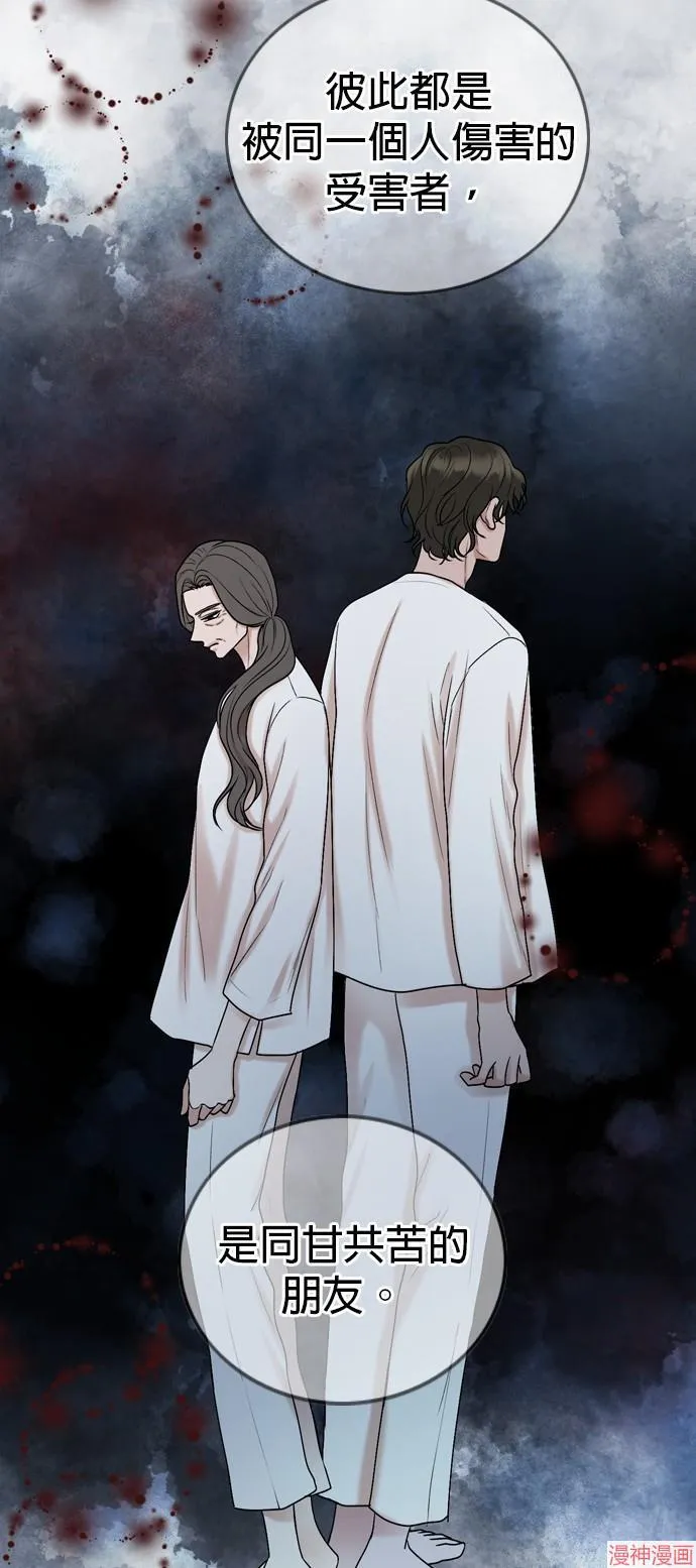 第138话 第13页