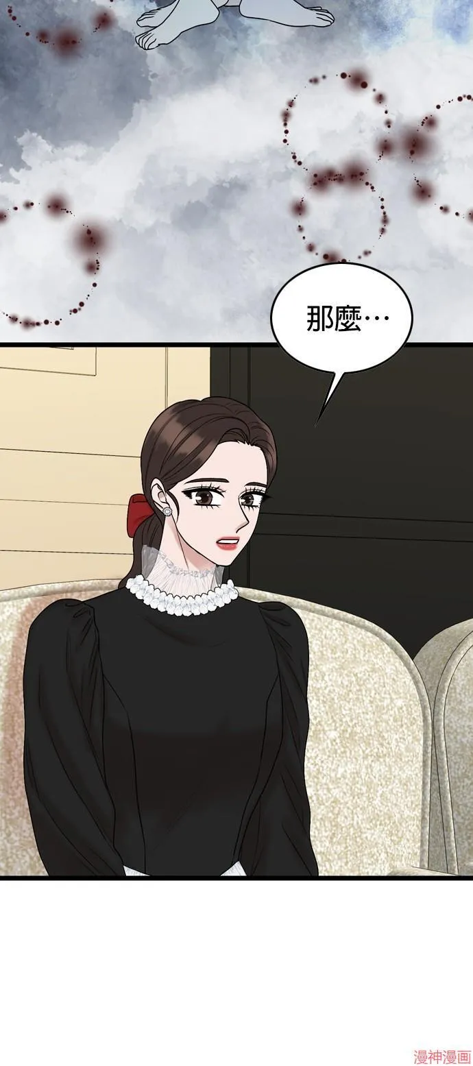 第138话 第14页