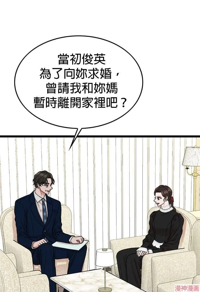 第138话 第15页