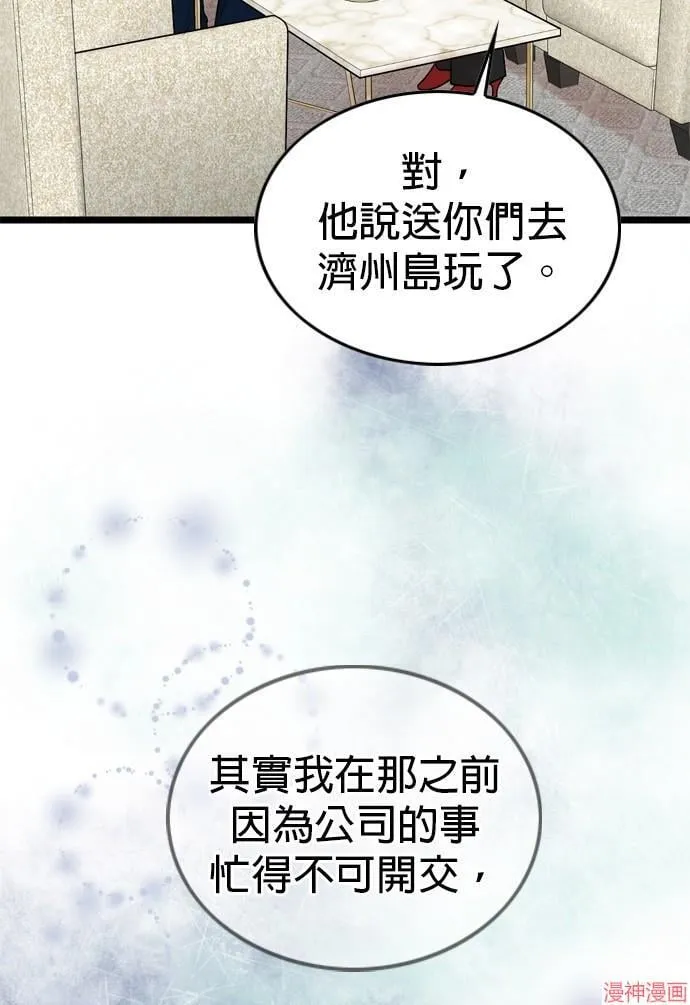 第138话 第16页