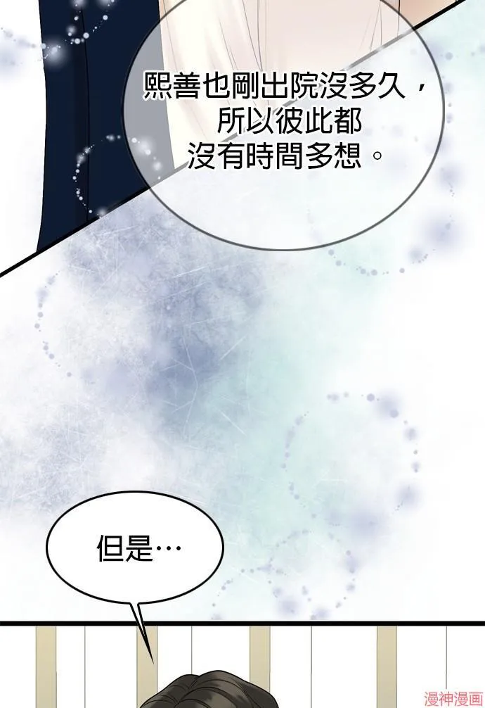 第138话 第18页